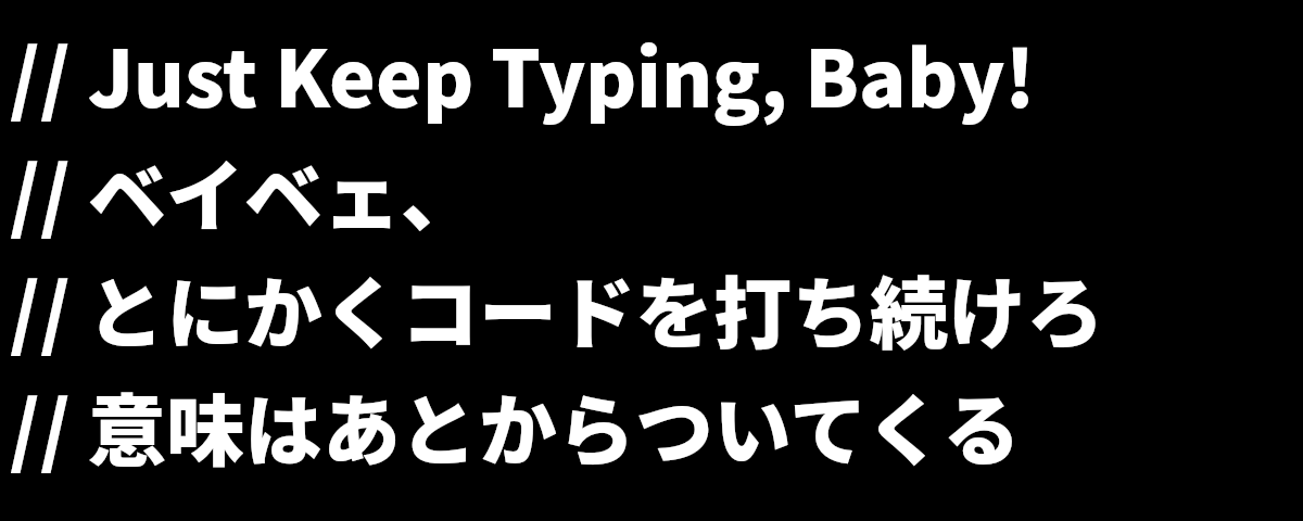 Just Keep Typing, Baby!